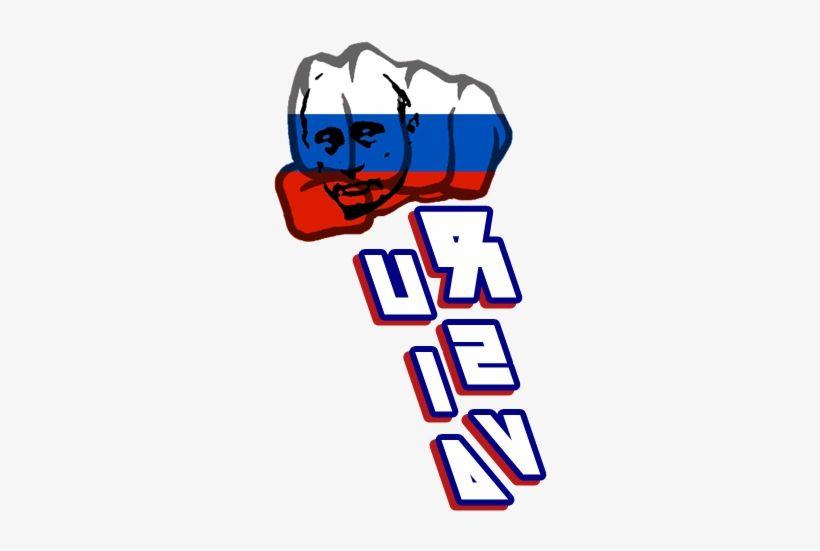 Rusev Logo - Whatever Other Logos I Upload Later On Can Be Found - Wwe Rusev Logo ...