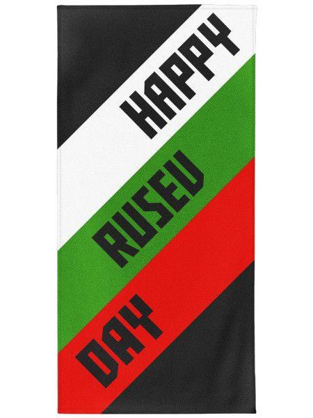 Rusev Logo - WWE - Rusev - Happy Rusev Day (Beach Towel)