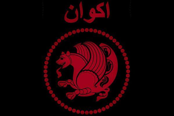 Zoroastrian Logo - Akvan Brings Zoroastrian Poetry and Iranian History to Black Metal