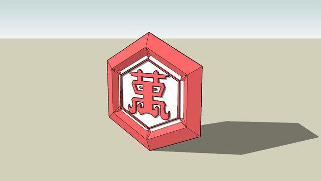 Kikkoman Logo - KIKKOMAN LOGO (Kakugane Style) | 3D Warehouse