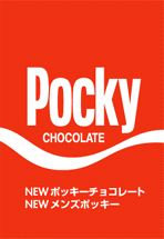 Glico Logo - Pocky