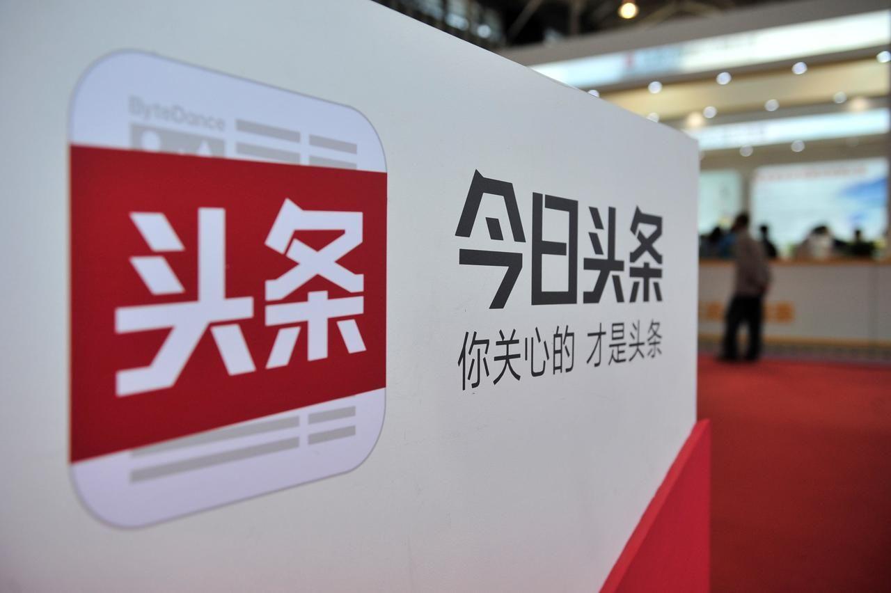 Toutiao Logo - Chinese startup Toutiao raising funds at over $20 billion valuation