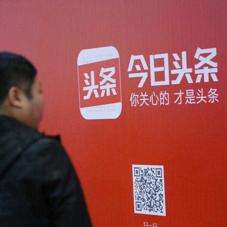 Toutiao Logo - ByteDance upgrades AI tool to identify vulgar content on news app