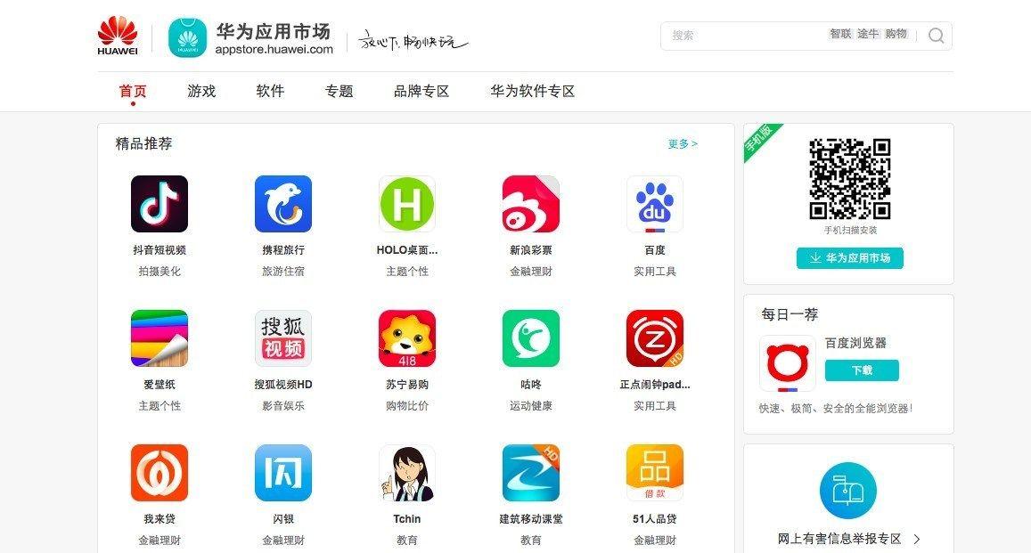 Toutiao Logo - Toutiao and 3 other news apps taken down from Chinese app stores ...