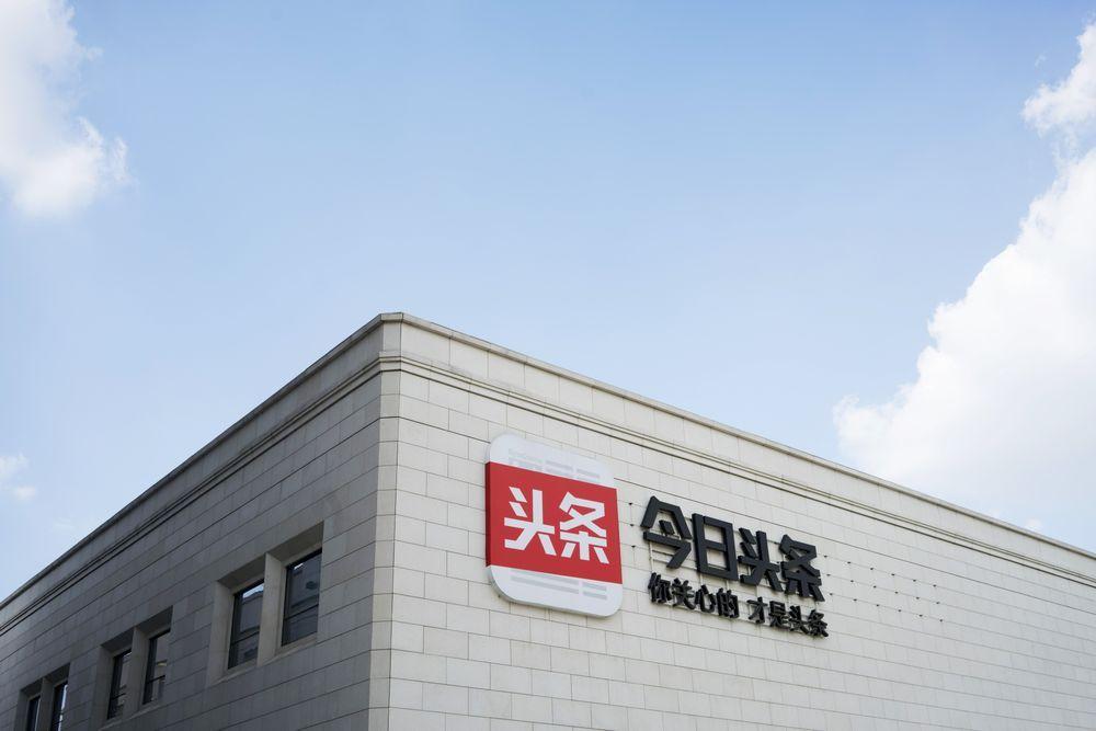 Toutiao Logo - Bytedance Is Said to Secure Funding at Record $75 Billion Value ...