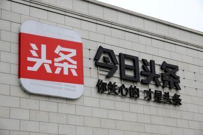 Toutiao Logo - No laughing matter: China watchdog shuts down Toutiao joke app over