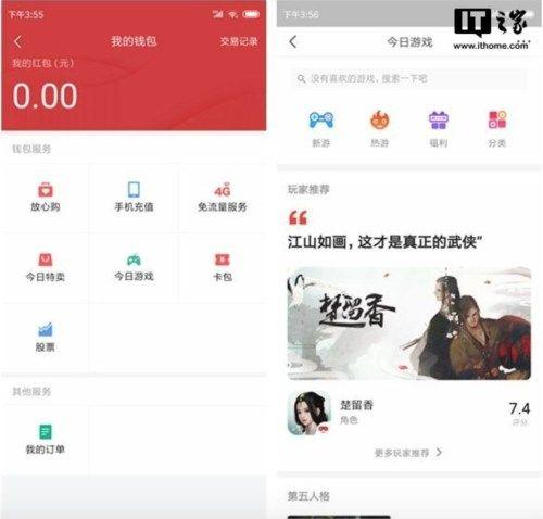 Toutiao Logo - Jinri Toutiao is going into games distribution · TechNode