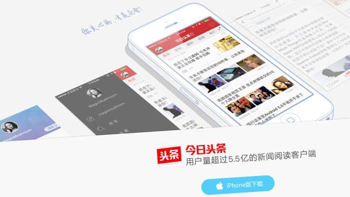 Toutiao Logo - Toutiao touts AI for individual news in vast China market ...