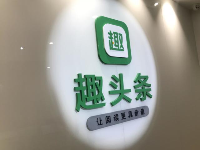 Toutiao Logo - Jinri Toutiao rival said to file for US IPO in September · TechNode