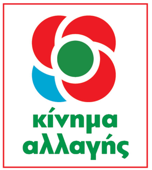 Greece Logo - Movement for Change (Greece)