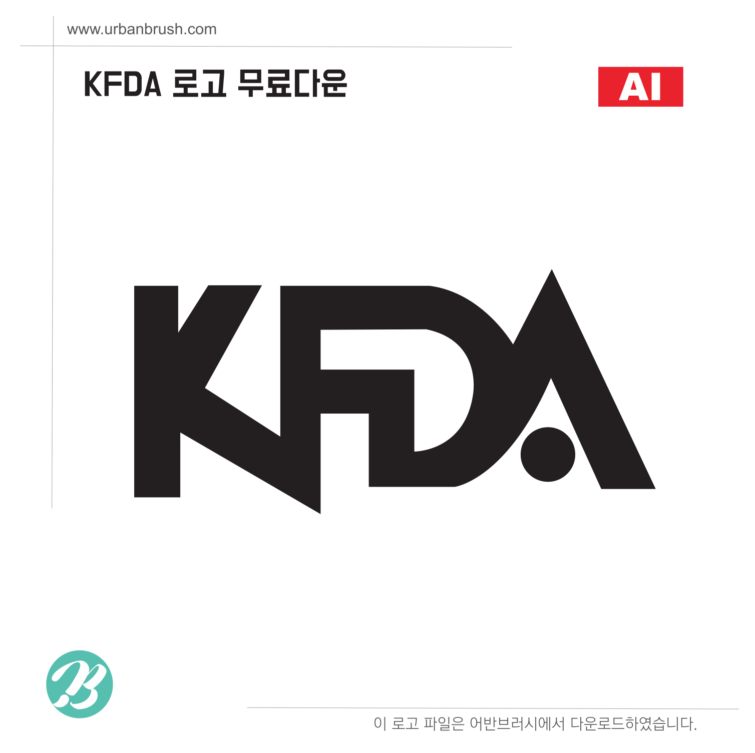 KFDA Logo - KFDA 로고 ai 무료다운로드