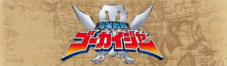 Gokaiger Logo - Kaizoku Sentai Gokaiger | Super Sentai Battle: Dice-O Wiki | FANDOM ...