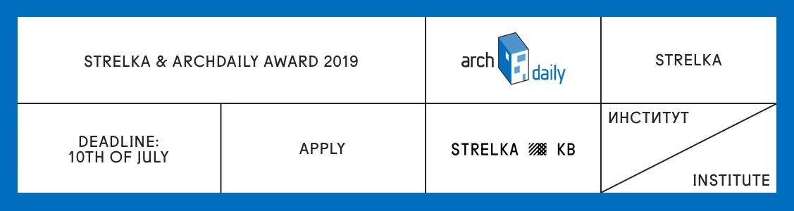 ArchDaily Logo - ArchDaily & Strelka Award