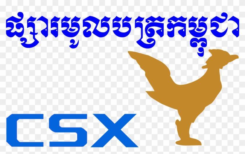 CSXT Logo - Csx Logo Png - Cambodia Securities Exchange Co Ltd, Transparent Png ...