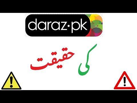 Daraz.Pk Logo - Daraz.pk Review 2017 (product Quality + Shipping) - YouTube