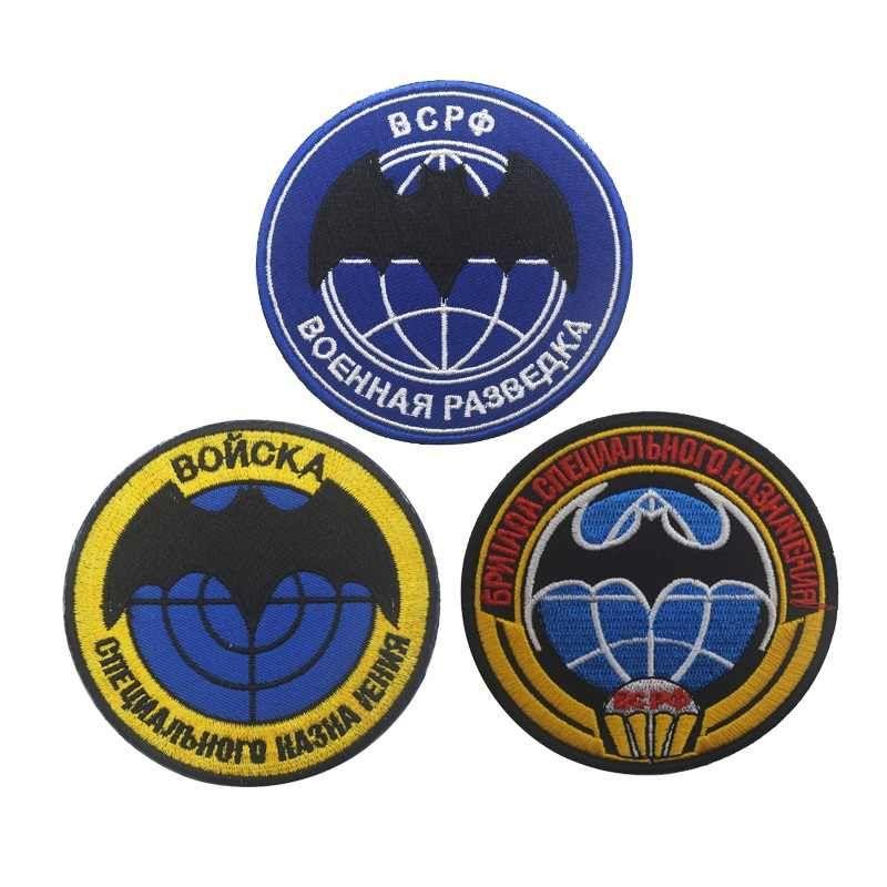Reconnaissance Logo - Russia Defense Ministry Reconnaissance RUSSIAN ARMY MILITARY SLEEVE PATCH  SPECIAL FORCE TROOPS SPETSNAZ EMBLEM BAT