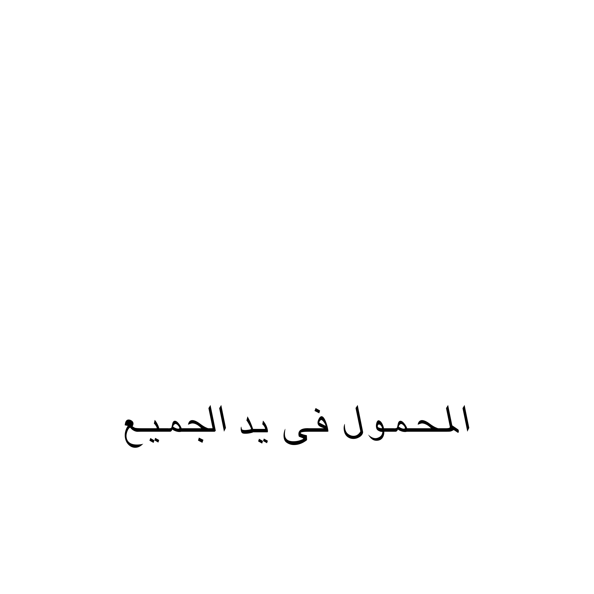 Mobinil Logo - MobiNil Logo PNG Transparent & SVG Vector - Freebie Supply