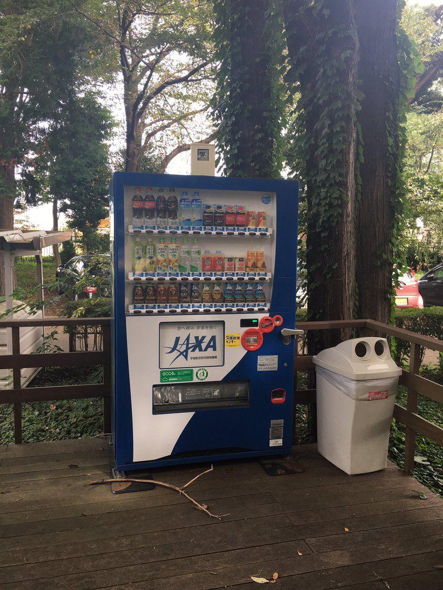 Jaxa Logo - Elizabeth Tasker logo'd drink machine. I'm not