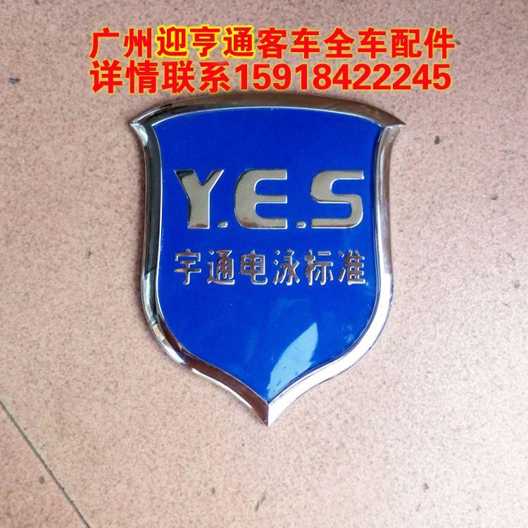 Yutong Logo - Yutong bus full vehicle accessories Yutong zk6107 logo-Yutong ...