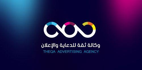 Advertising Logo - Theqa Advertising Logo
