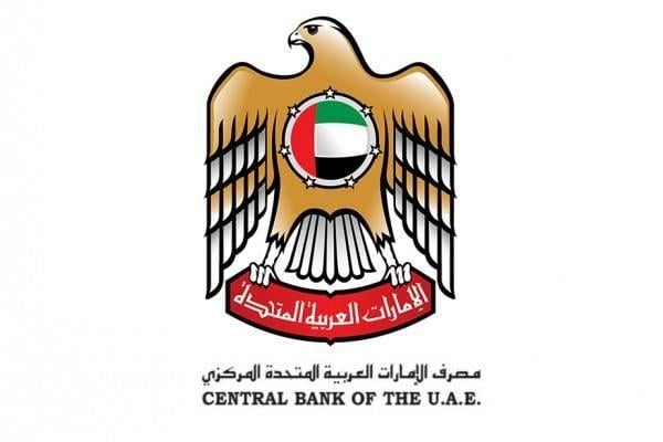 UAE Logo - UAE- Central Bank Board holds fifth meeting for 2019 | MENAFN.COM