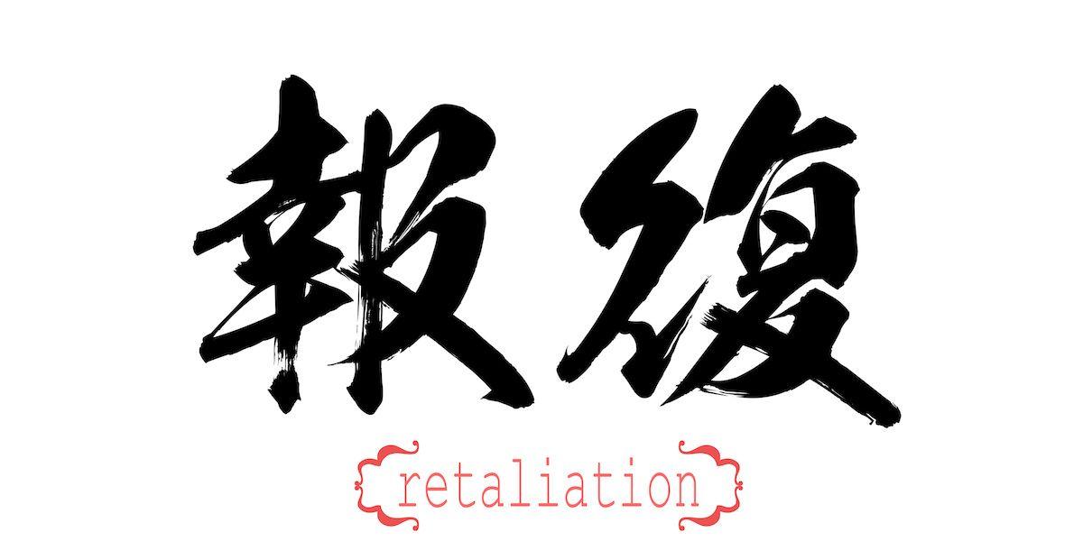 Retaliation Logo - Age Discrimination Retaliation Case | Ocala Employment Law Attorneys