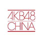 AKB48 Logo - AKB48 China - Wiki48