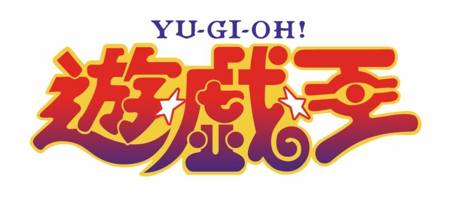 Yugioh Logo - The Next Ocg Main Booster Due For Release In October - Yugioh Duel ...