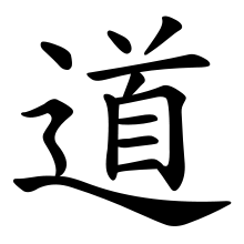 Taoist Logo - Taoism