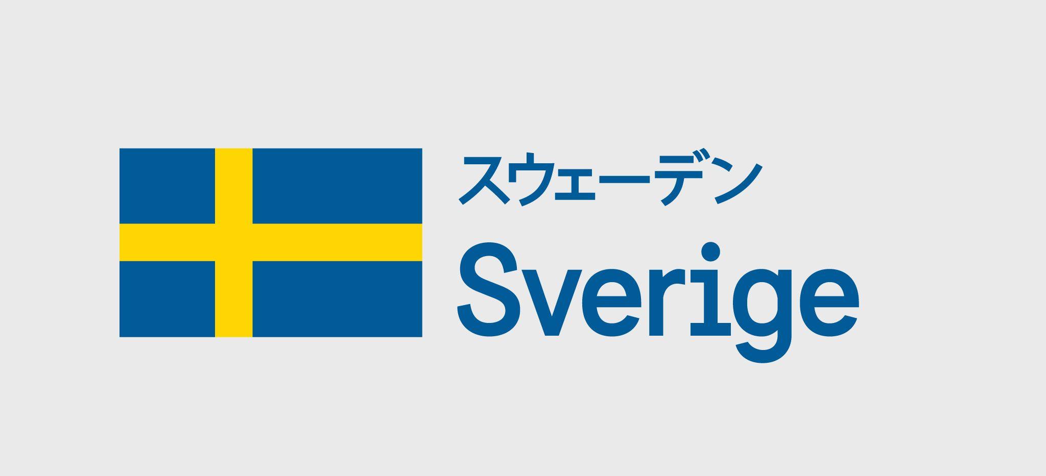 Sweden Logo - Identitytool for Sweden