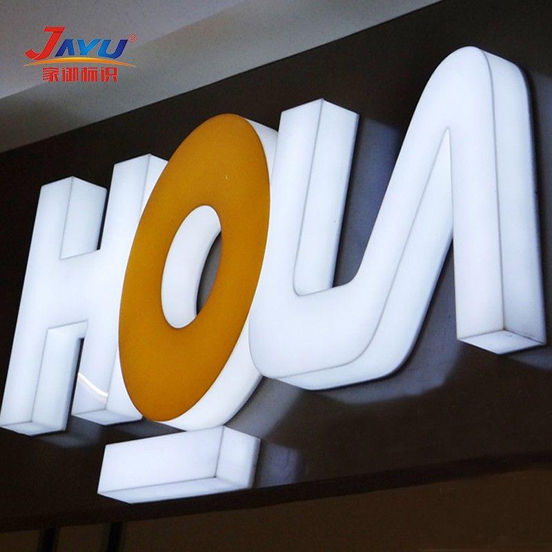 Acrylic Logo - Outdoor 3D signage LED illuminated Vacuum Logo acrylic light box, View led light box, Jayu led light box Product Details from Suzhou Jayu Sign Co
