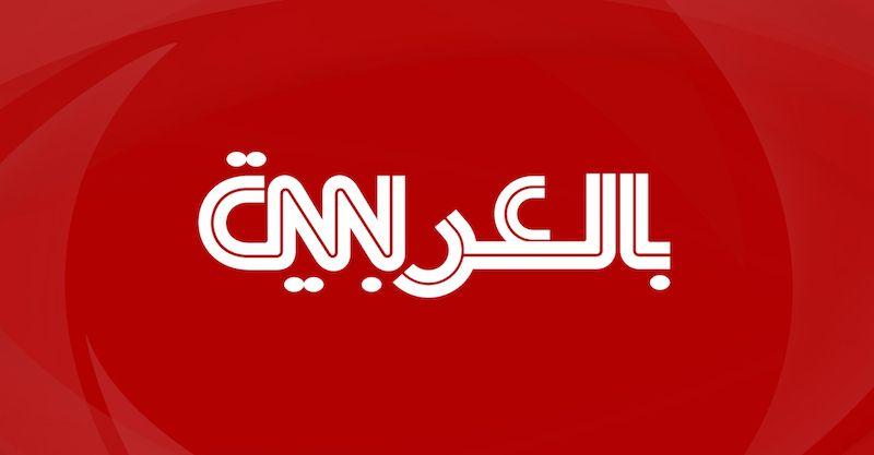 Cnn.com Logo - CNN Arabic - آخر الأخبار السياسية والاقتصادية والرياضية والفنية