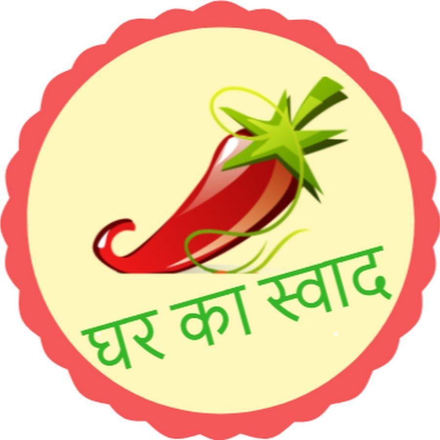 Swad Logo - Ghar Ka Swad - YouTube