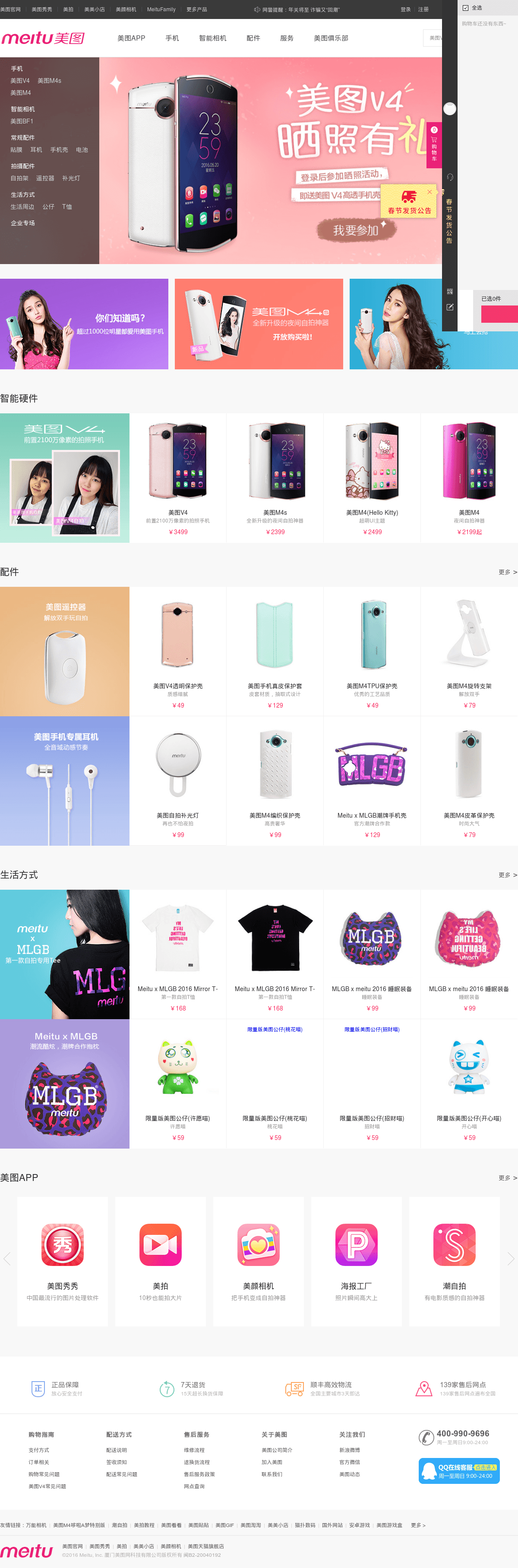 Meitu Logo - Meitu Competitors, Revenue and Employees - Owler Company Profile