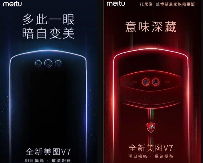 Meitu Logo - Meitu V7 Tonino Lamborghini Edition to offer triple selfie cameras ...