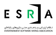 Rating Logo - Entertainment Software Rating Association