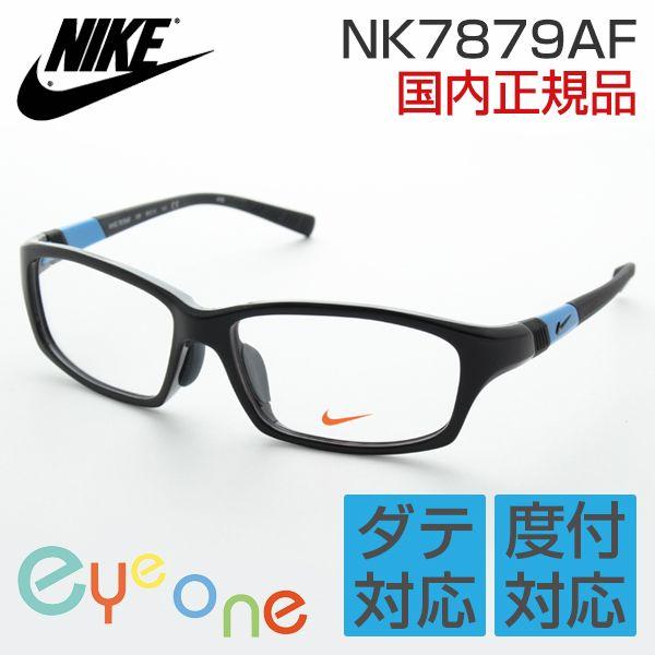 Eyeglasses Logo - [NIKE with Nike glasses frames NK7879AF all 4 colors Blue jogging NIKE exercise for runners exercise square active brand new real glasses elastic