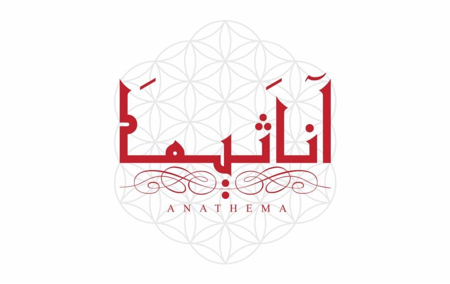 Anathema Logo - I Was Honored To Design An Official T-shirt For The - Anathema Logo ...