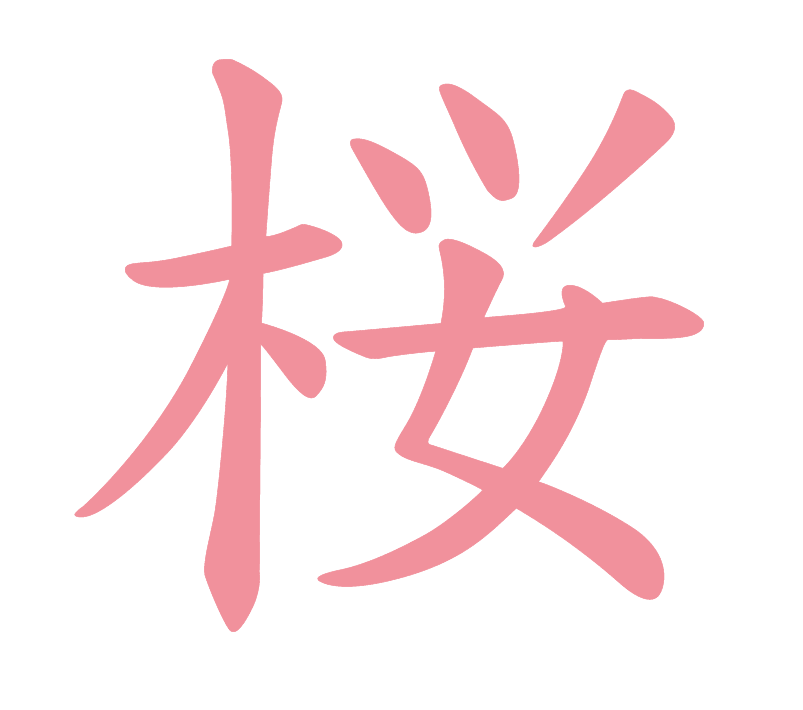 Rituals Logo - The Ritual of Sakura - Renewing Ritual