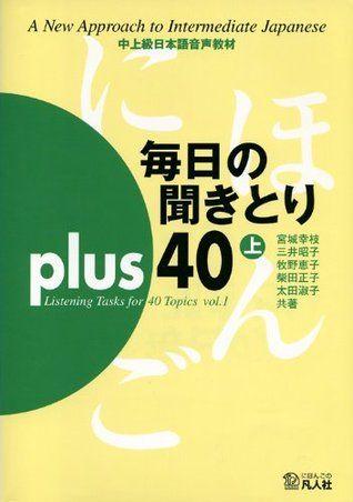 Sachie Logo - Mainichi No Kikitori Plus 40 =Listening Tasks For 40 Topics by ...