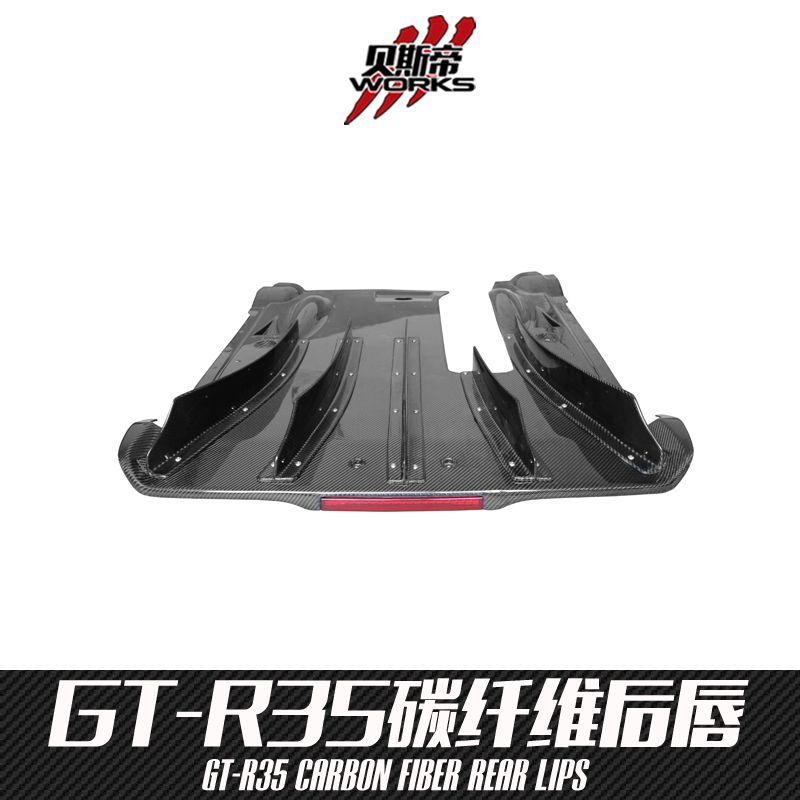 Darwinpro Logo - DarwinPRO carbon fiber Rear Diffuser rear under board candards for GTR R35  NISMOSTYLE, View DarwinPRO carbon fiber rear lip for FORNISSAN GTR R35, BSD  ...