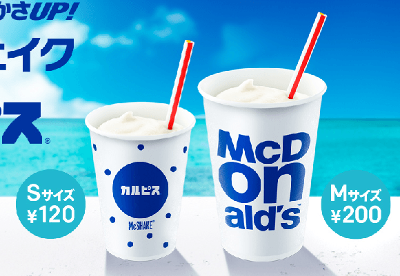 Calpis Logo - McDonald's Japan offering Calpis shakes this summer with new-and ...