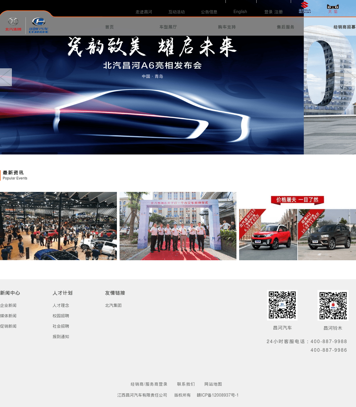 Changhe Logo - Jiangxi Changhe Suzuki Autombile Competitors, Revenue and Employees