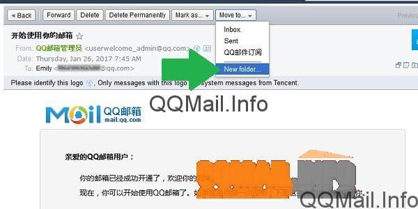 QQMail Logo - How to create a new folder in QQMail