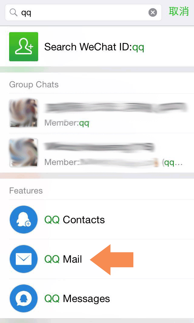 QQMail Logo - WeChat Email Service To Set It Up