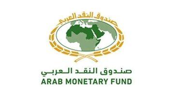 Monetary Logo - Jobs with Arab Monetary Fund