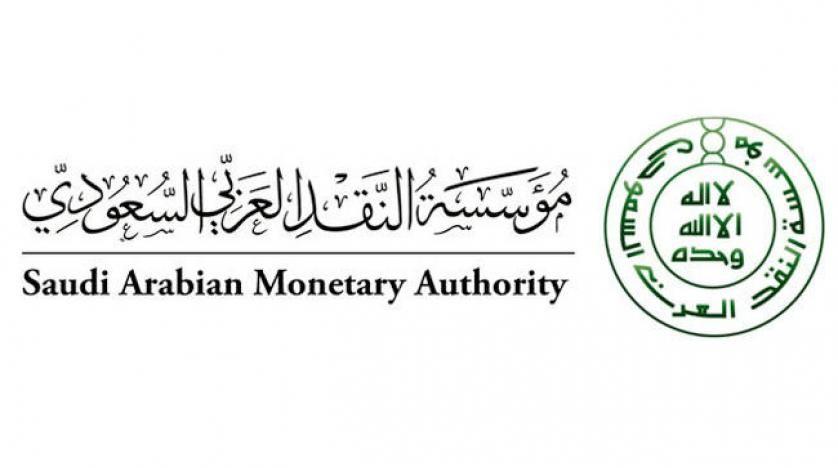 Monetary Logo - SAMA Issues Rules to Regulate Banking Agency Activities | Asharq AL ...