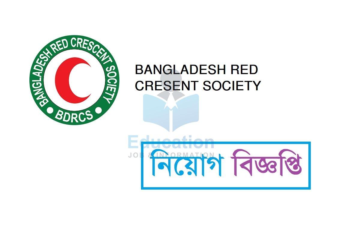 Bdrcs Logo - Job Circular: Bangladesh Red Crescent Society (BDRCS) - Education ...