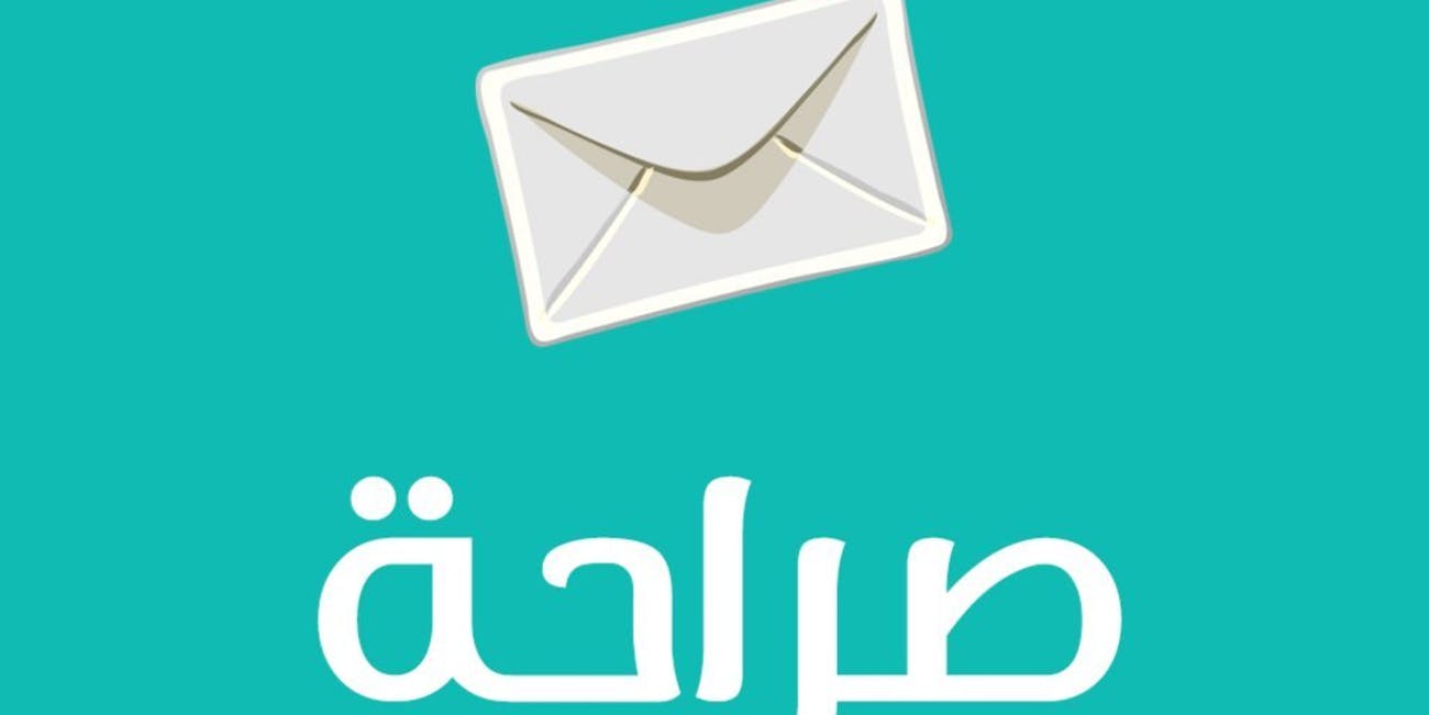 Sarahhah Logo - Sarahah's One Star Reviews Reveal Users' Problems With Anonymous App
