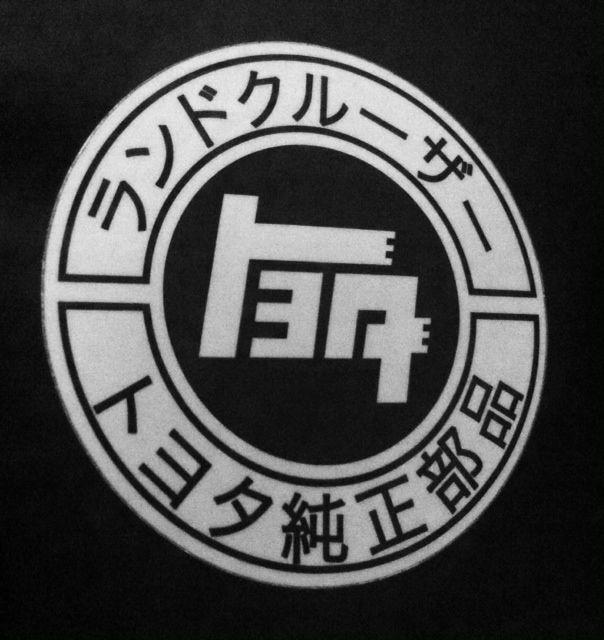 Teq Logo - Old Toyota Logo | IH8MUD Forum